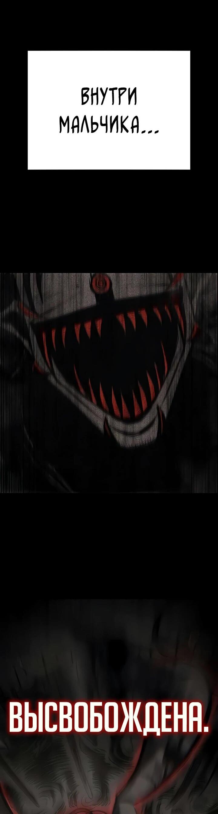 Манга Руна Возмездия - Глава 1 Страница 177