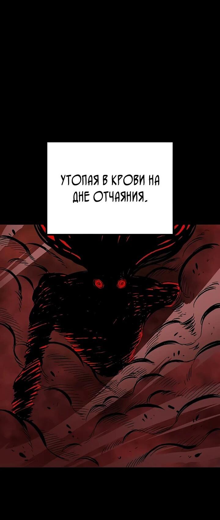 Манга Руна Возмездия - Глава 1 Страница 162