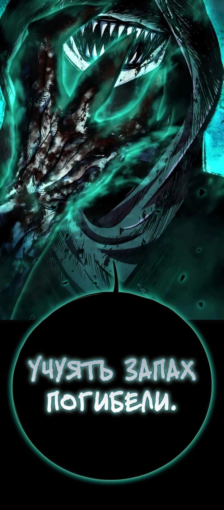 Манга Руна Возмездия - Глава 1 Страница 32