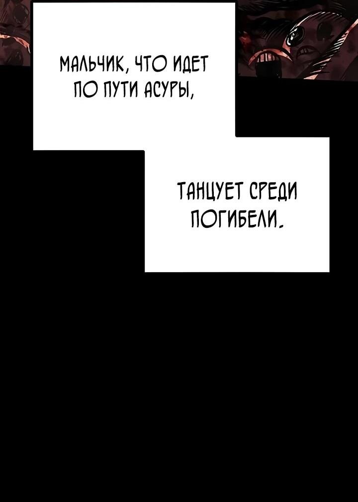 Манга Руна Возмездия - Глава 1 Страница 156