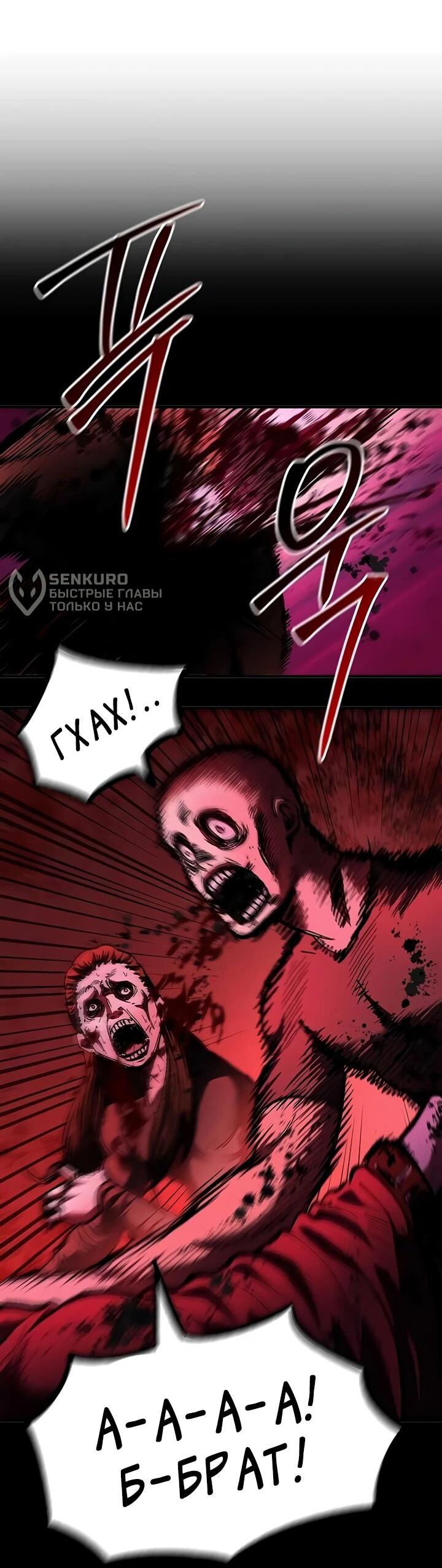 Манга Руна Возмездия - Глава 1 Страница 30