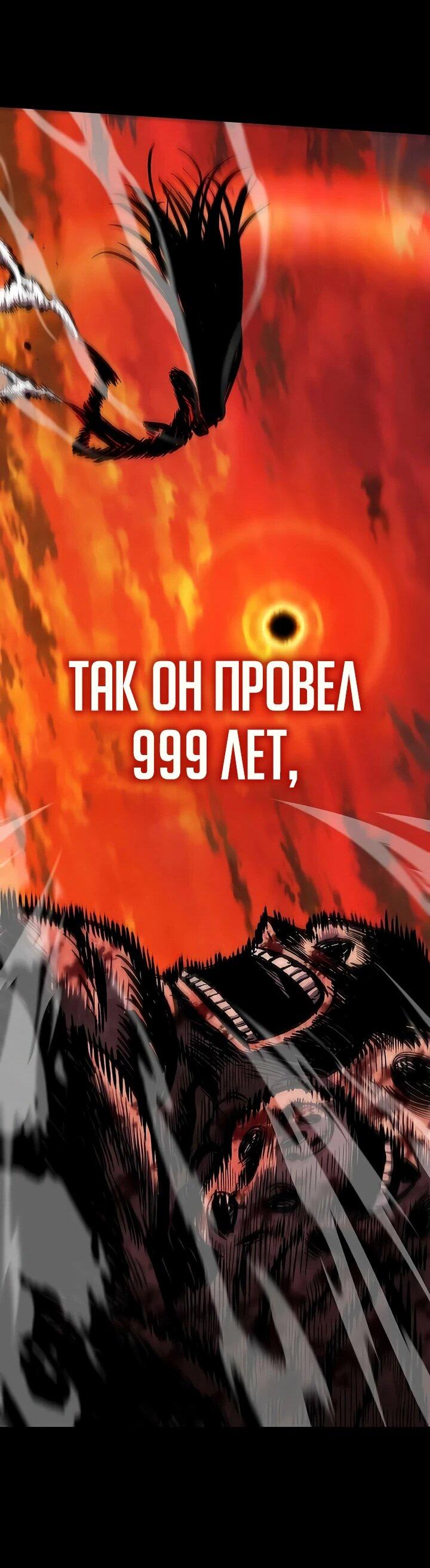 Манга Руна Возмездия - Глава 1 Страница 160