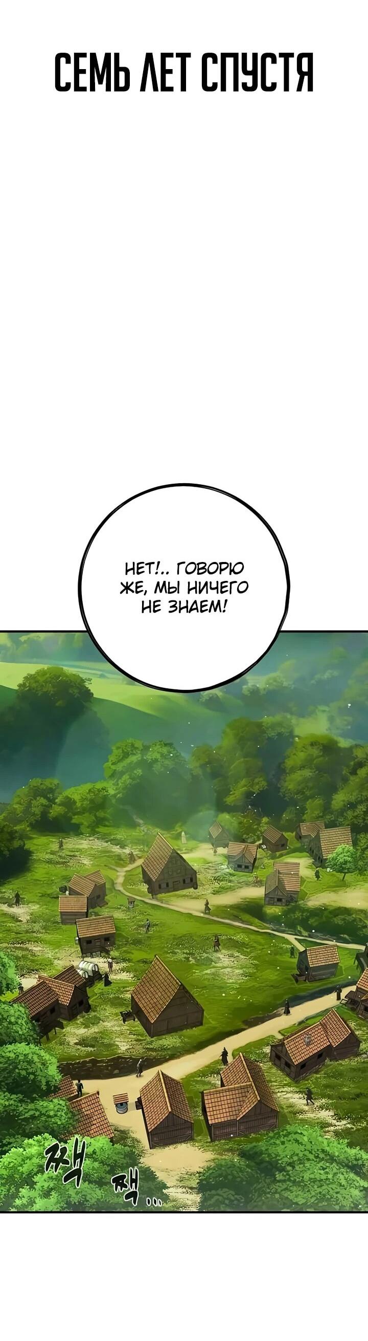 Манга Руна Возмездия - Глава 1 Страница 25