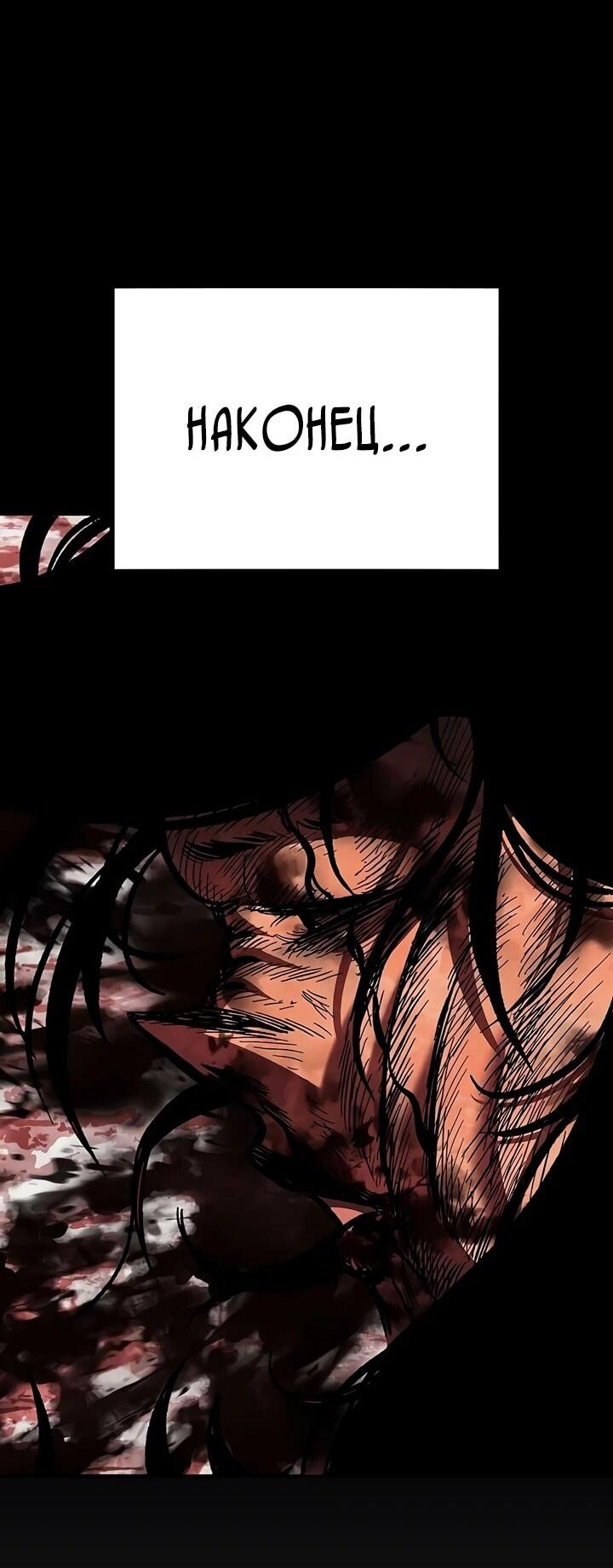 Манга Руна Возмездия - Глава 1 Страница 169