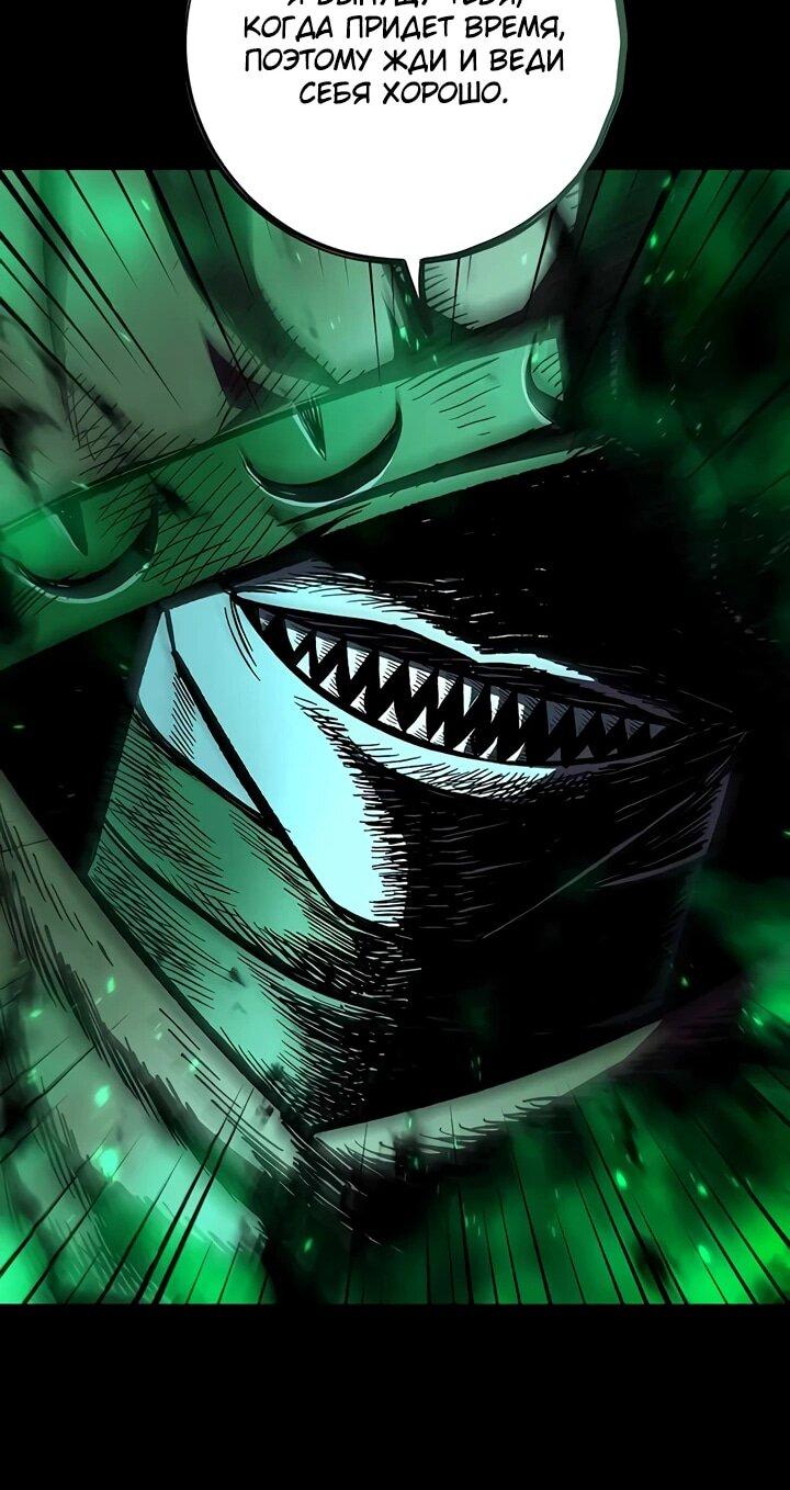 Манга Руна Возмездия - Глава 1 Страница 99