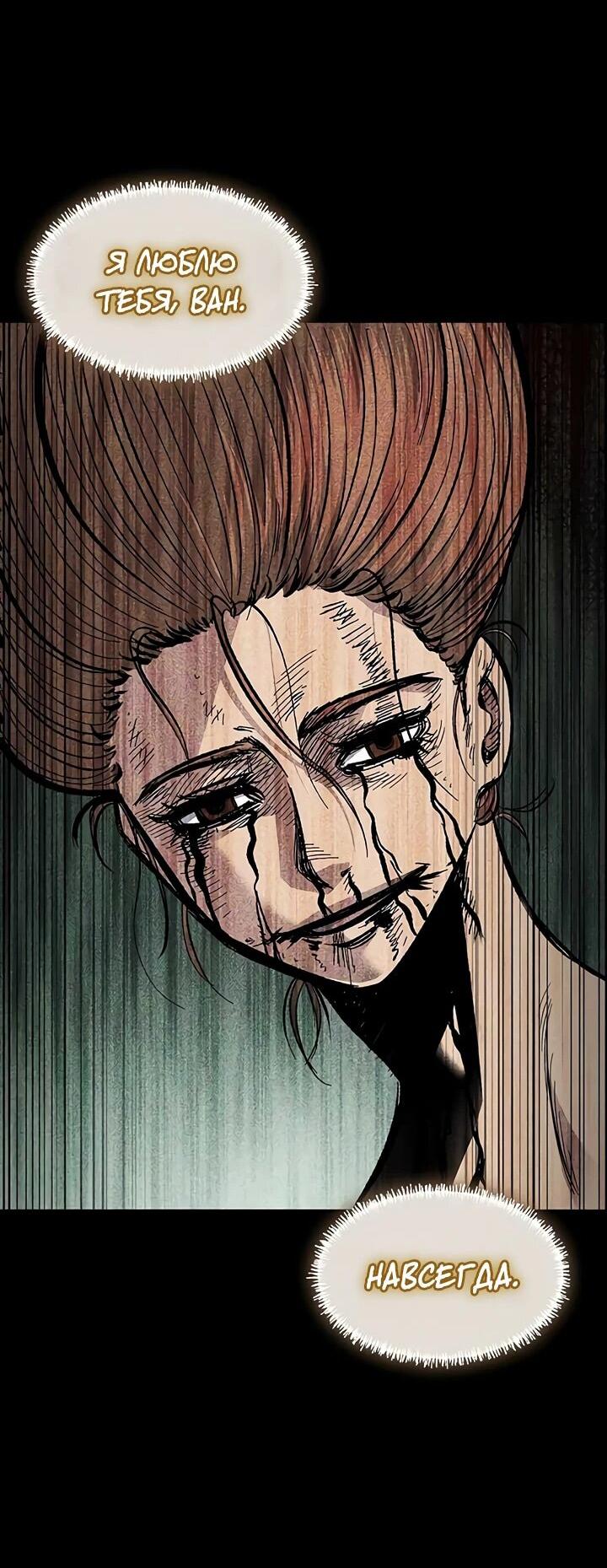 Манга Руна Возмездия - Глава 1 Страница 125