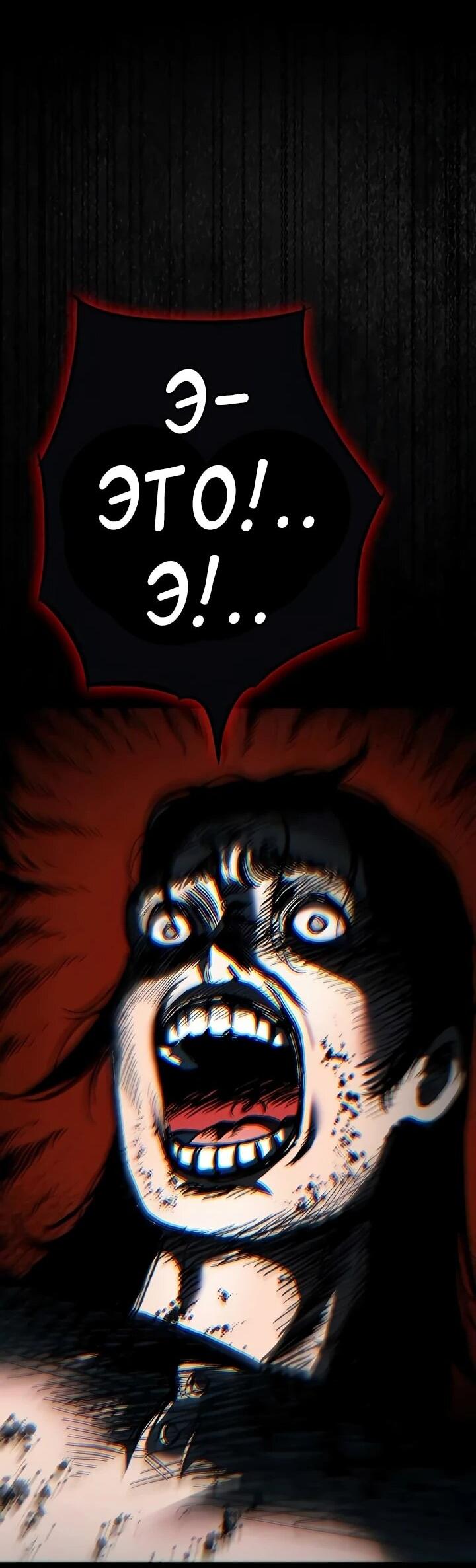 Манга Руна Возмездия - Глава 1 Страница 81