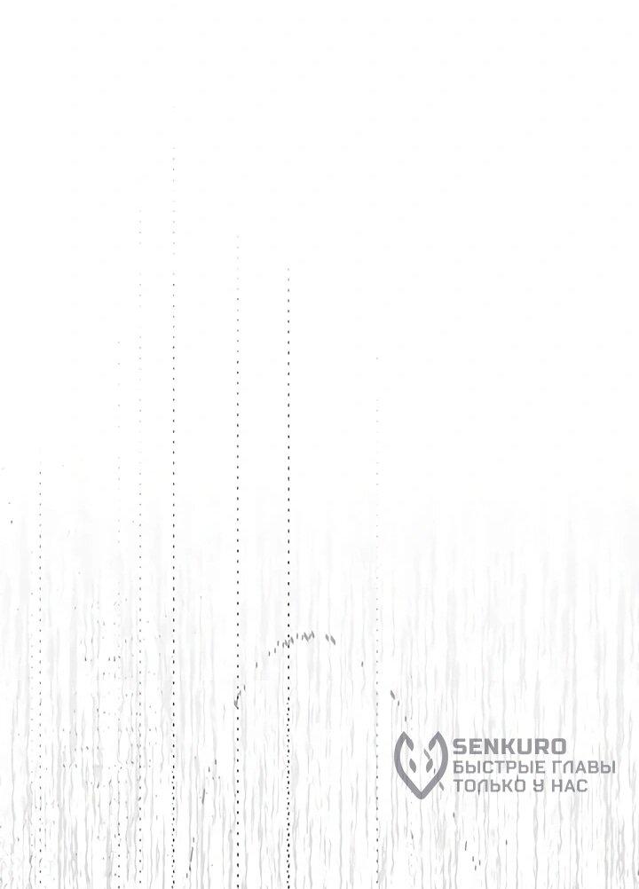 Манга Руна Возмездия - Глава 1 Страница 72