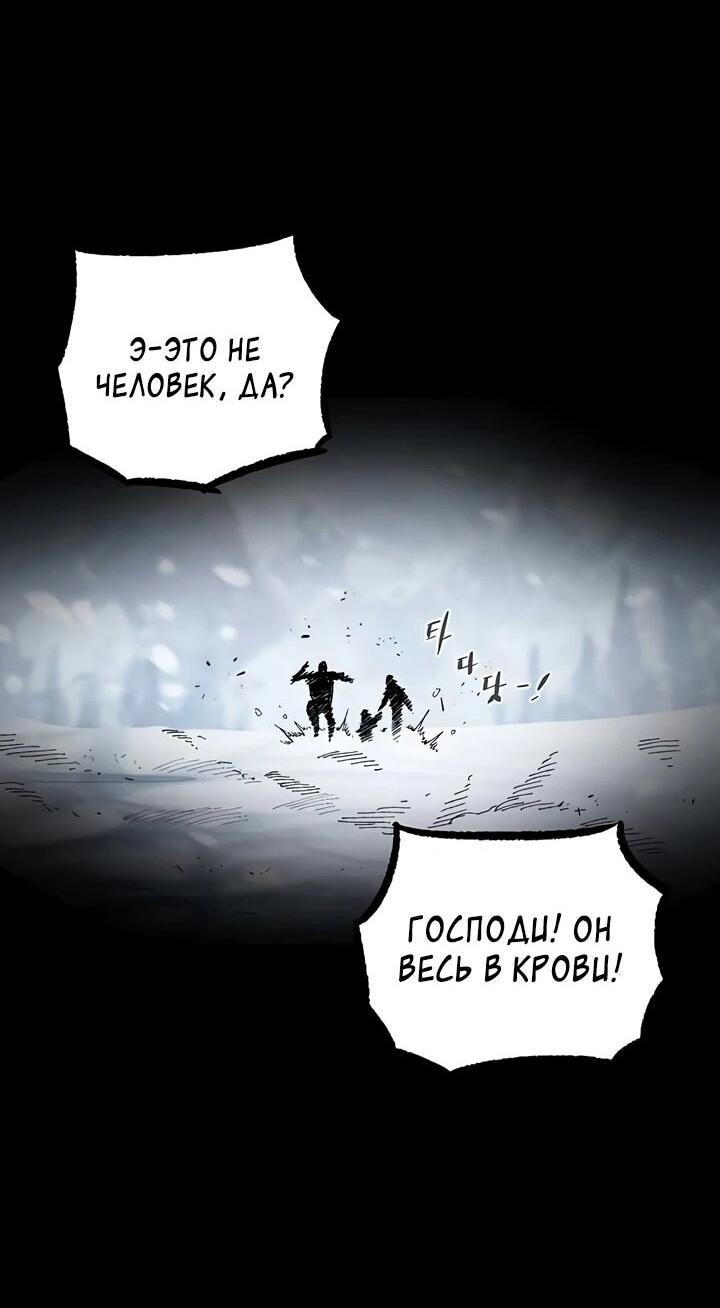 Манга Руна Возмездия - Глава 1 Страница 18