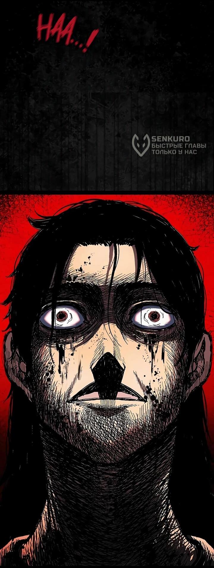 Манга Руна Возмездия - Глава 1 Страница 76