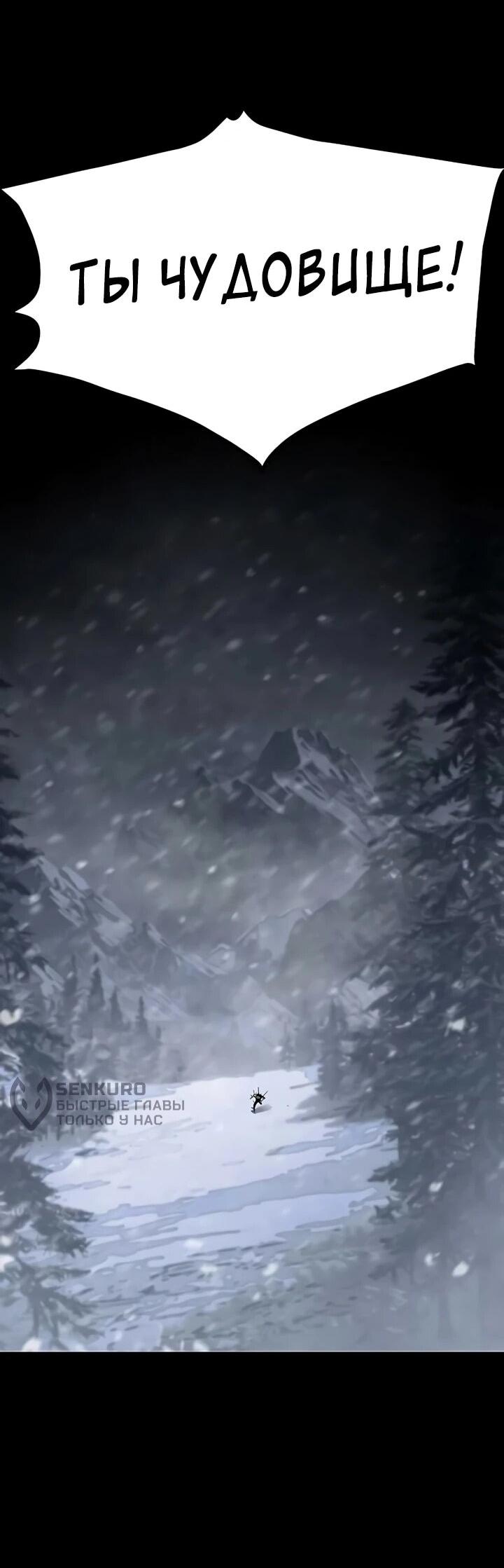 Манга Руна Возмездия - Глава 1 Страница 12