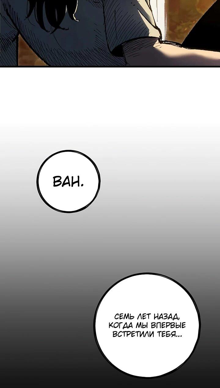 Манга Руна Возмездия - Глава 1 Страница 58