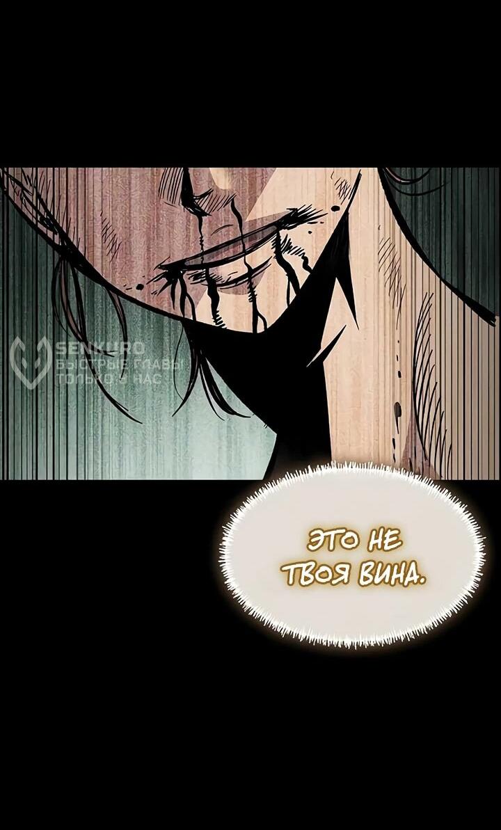 Манга Руна Возмездия - Глава 1 Страница 124