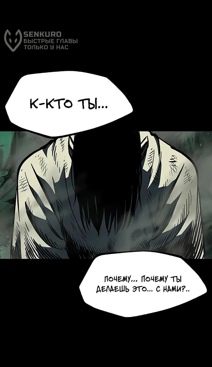 Манга Руна Возмездия - Глава 1 Страница 92