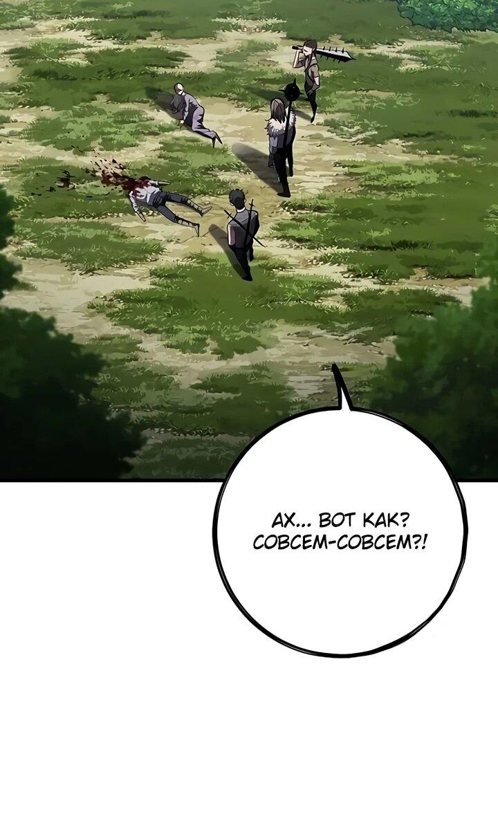 Манга Руна Возмездия - Глава 1 Страница 205