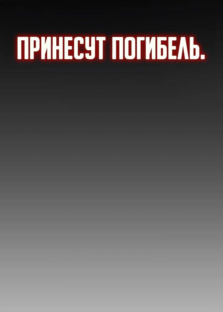 Манга Руна Возмездия - Глава 1 Страница 22