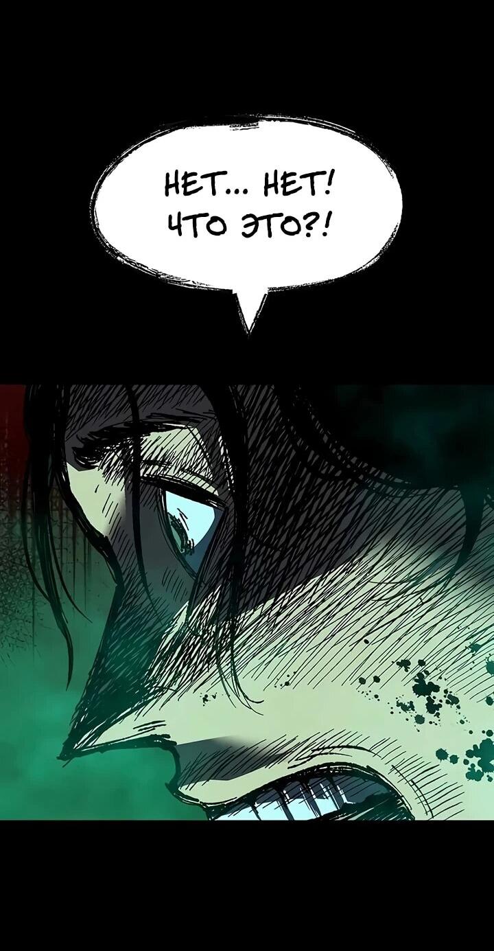 Манга Руна Возмездия - Глава 1 Страница 86