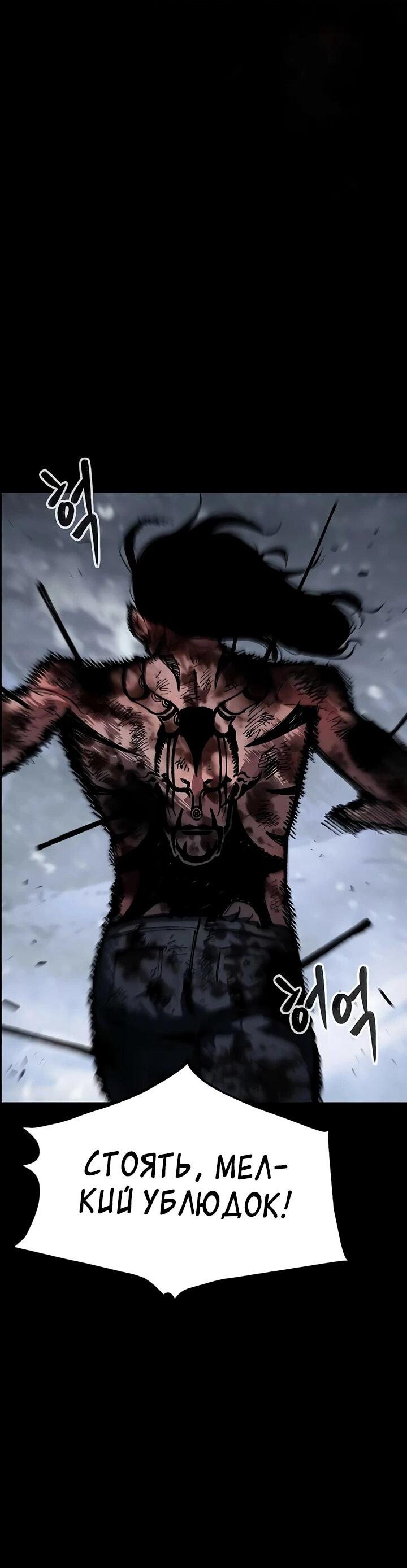 Манга Руна Возмездия - Глава 1 Страница 9