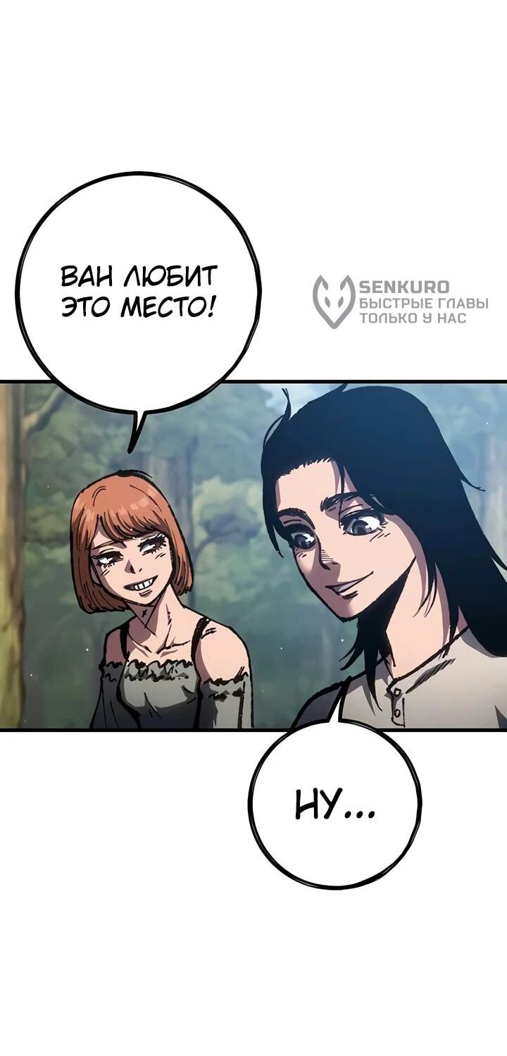 Манга Руна Возмездия - Глава 1 Страница 38