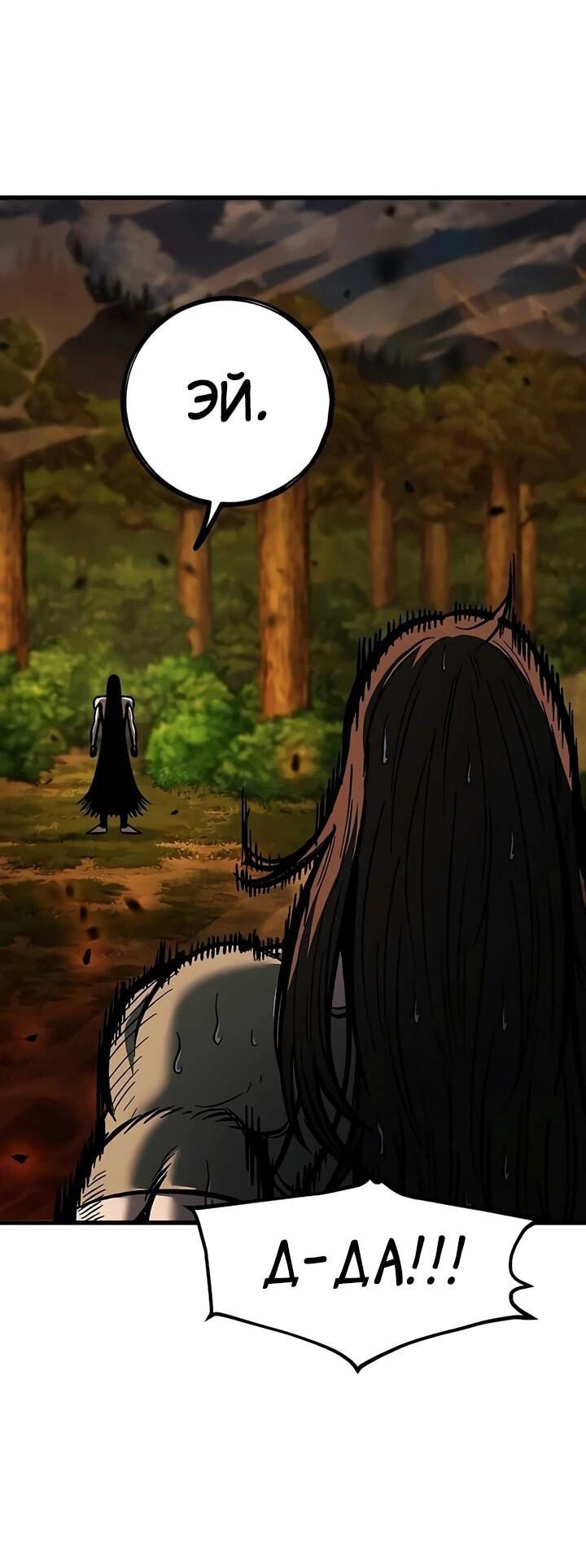 Манга Руна Возмездия - Глава 1 Страница 223