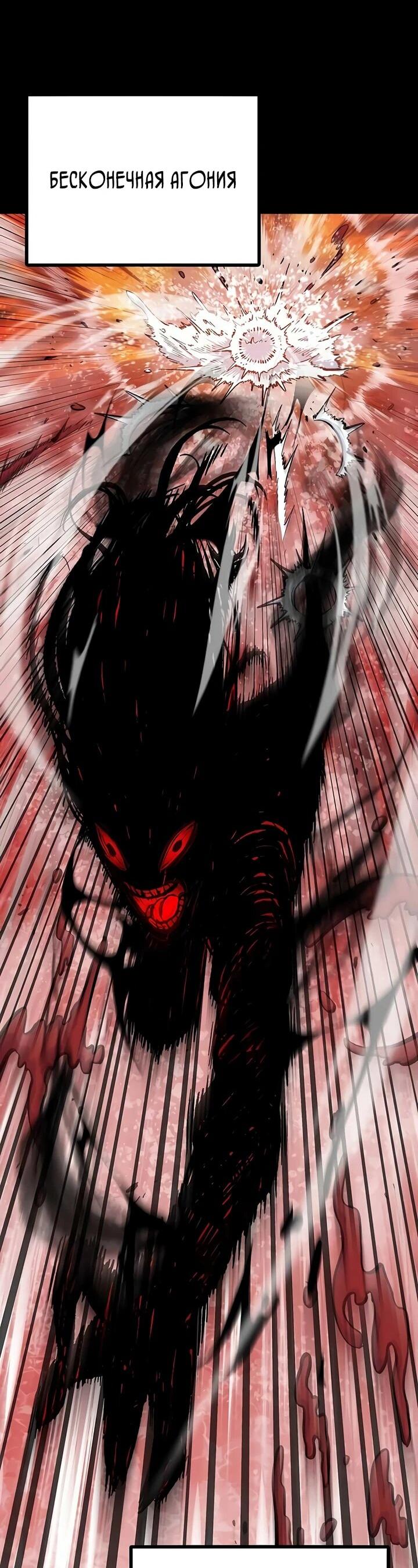 Манга Руна Возмездия - Глава 1 Страница 163