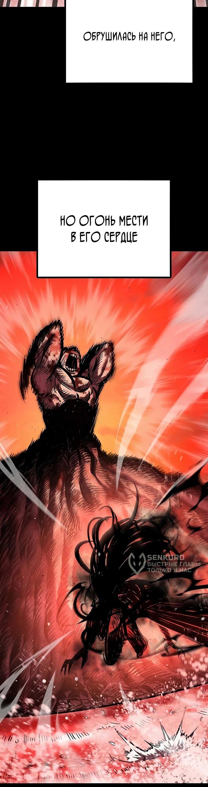 Манга Руна Возмездия - Глава 1 Страница 164