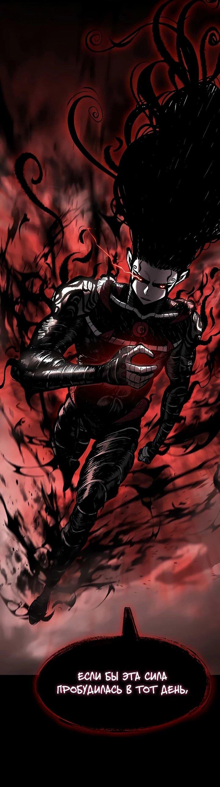 Манга Руна Возмездия - Глава 1 Страница 187
