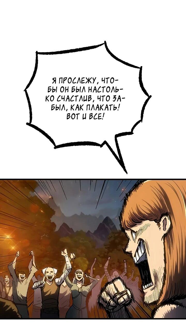 Манга Руна Возмездия - Глава 1 Страница 48