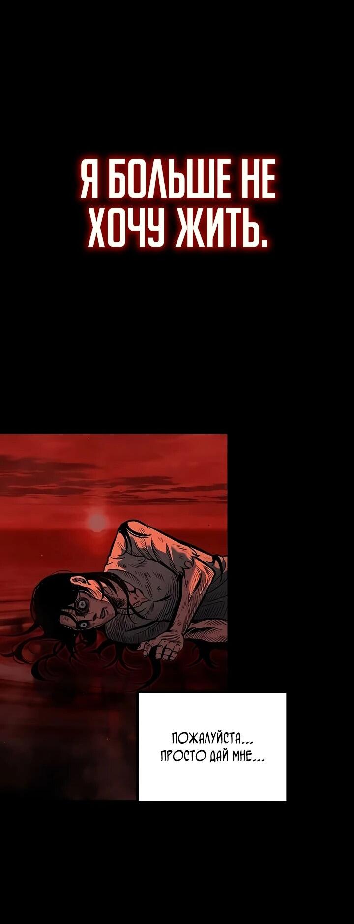 Манга Руна Возмездия - Глава 1 Страница 121