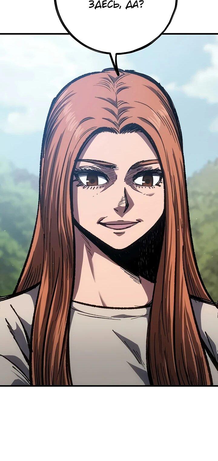 Манга Руна Возмездия - Глава 1 Страница 37