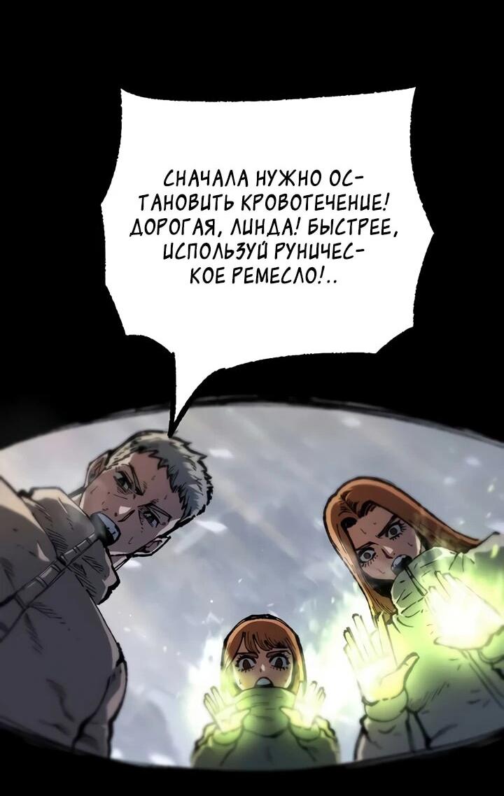 Манга Руна Возмездия - Глава 1 Страница 20