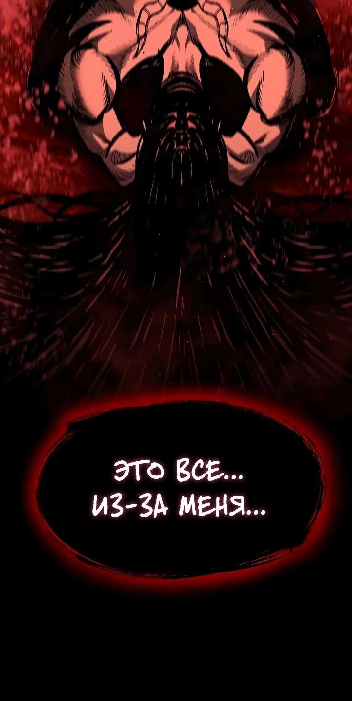 Манга Руна Возмездия - Глава 1 Страница 129