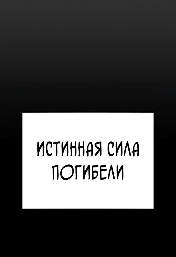 Манга Руна Возмездия - Глава 1 Страница 175