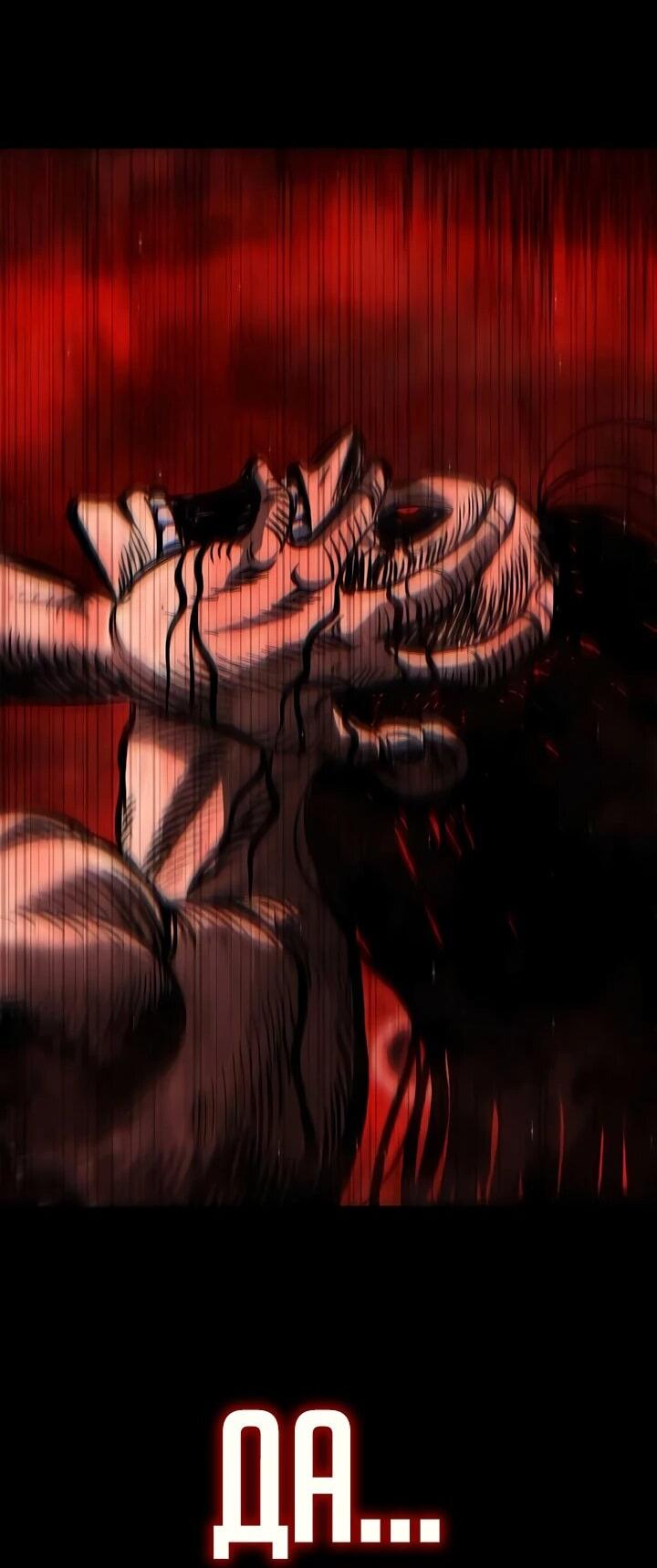 Манга Руна Возмездия - Глава 1 Страница 133