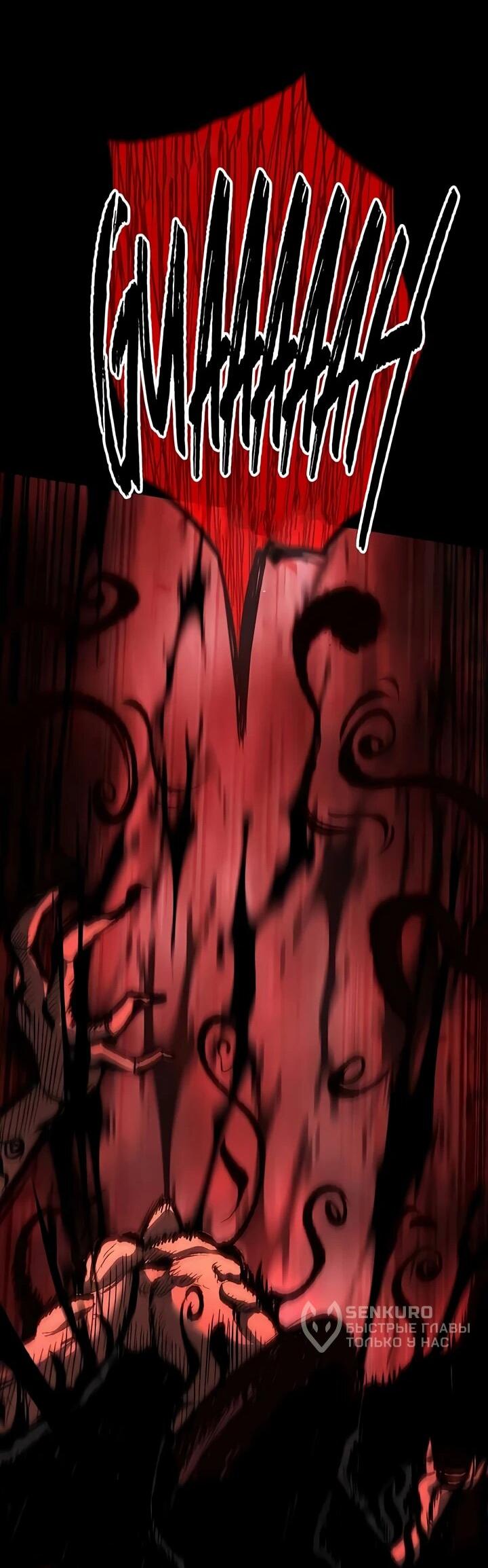 Манга Руна Возмездия - Глава 1 Страница 179