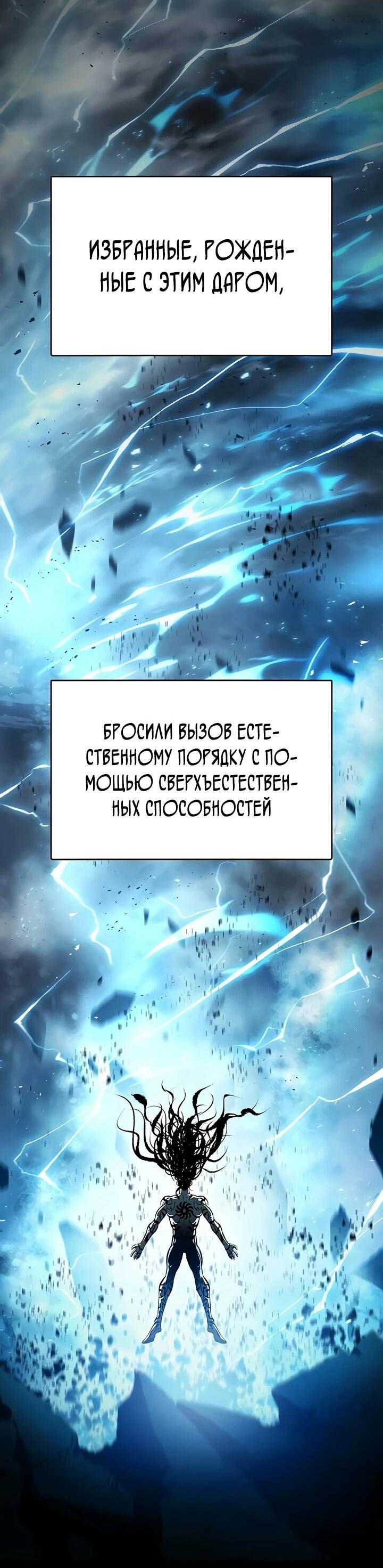 Манга Руна Возмездия - Глава 1 Страница 3