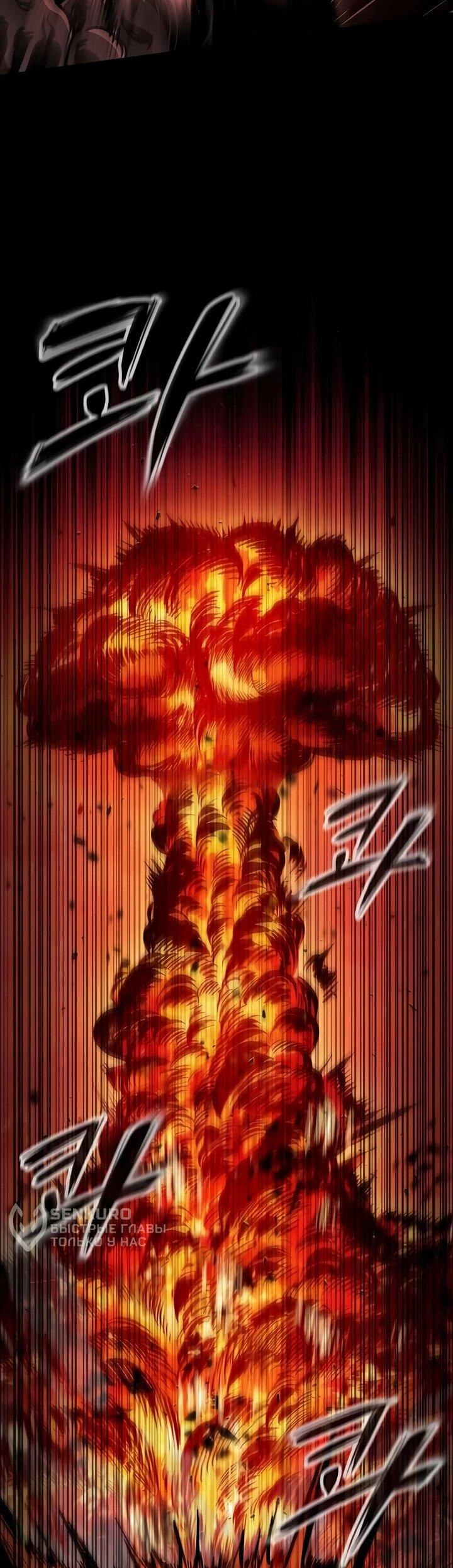 Манга Руна Возмездия - Глава 1 Страница 182