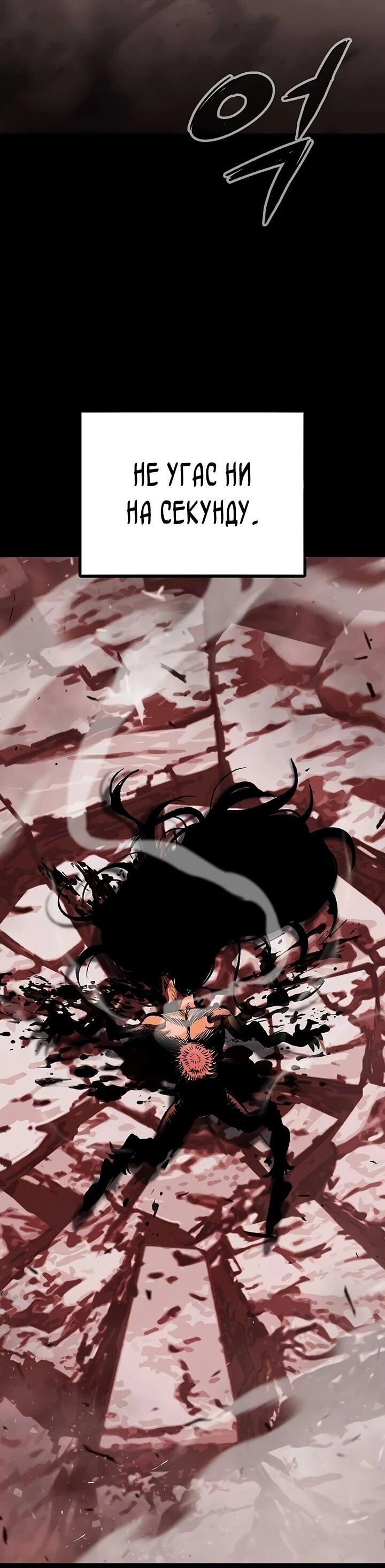 Манга Руна Возмездия - Глава 1 Страница 168