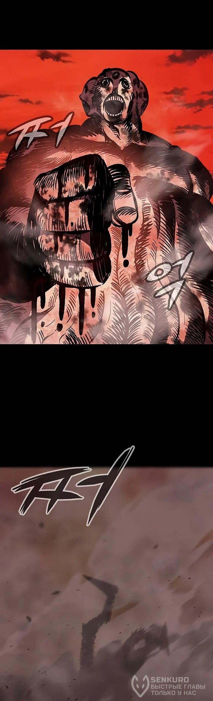 Манга Руна Возмездия - Глава 1 Страница 167