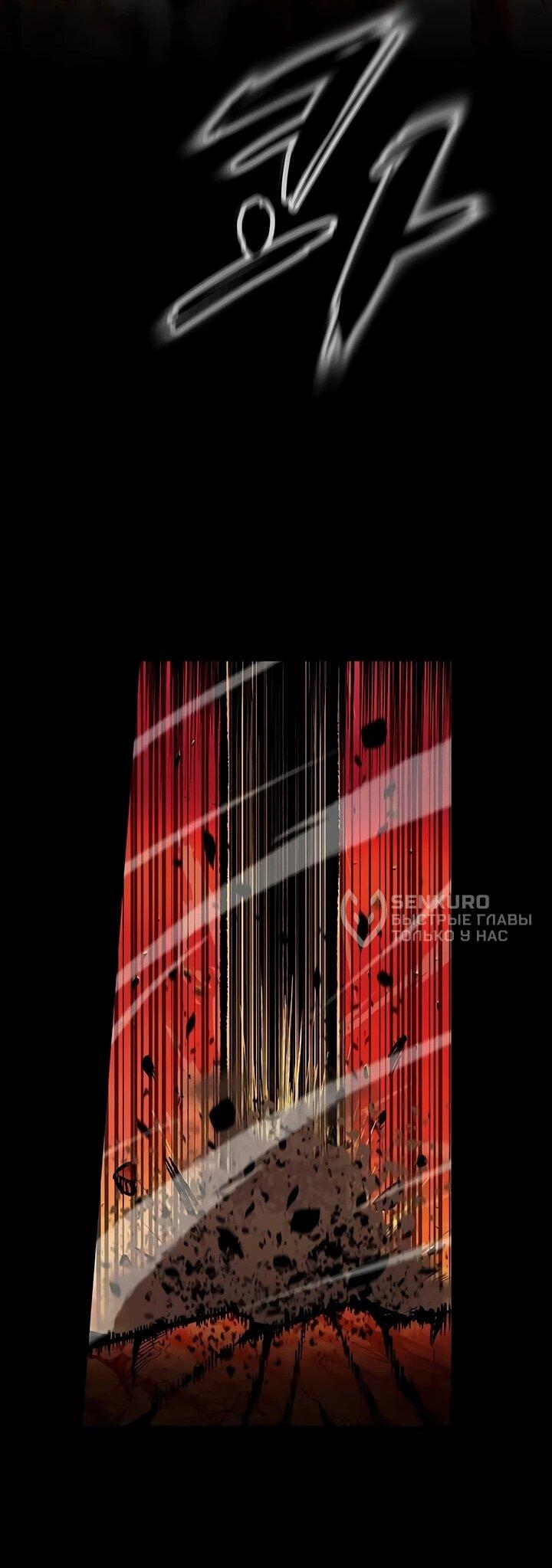 Манга Руна Возмездия - Глава 1 Страница 194