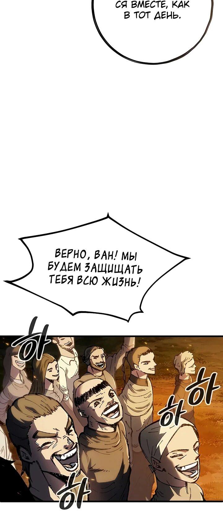 Манга Руна Возмездия - Глава 1 Страница 64