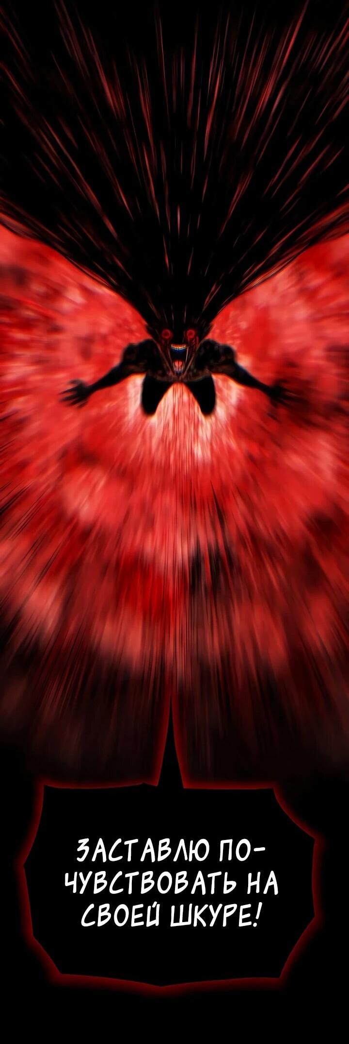 Манга Руна Возмездия - Глава 1 Страница 142