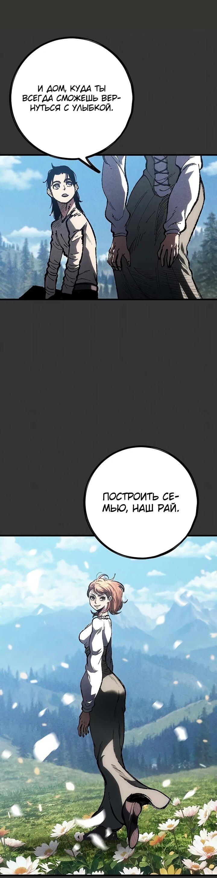 Манга Руна Возмездия - Глава 1 Страница 173