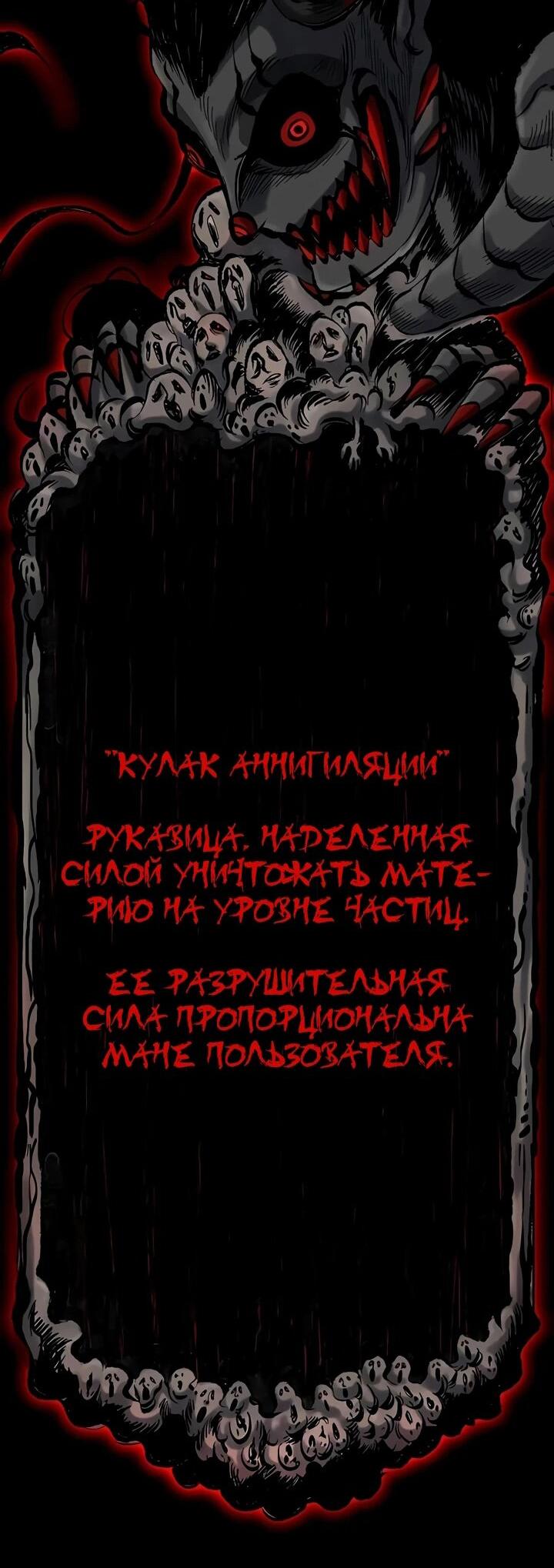 Манга Руна Возмездия - Глава 1 Страница 199