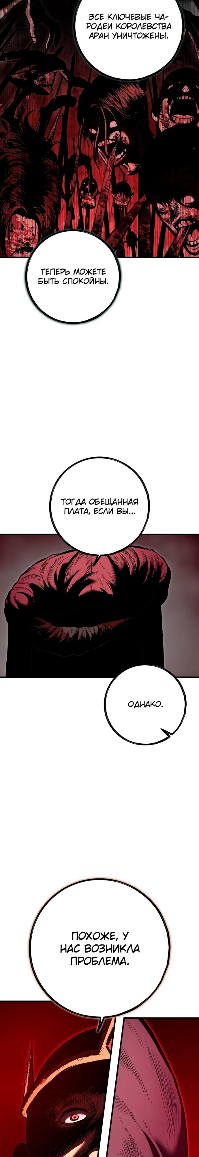 Манга Руна Возмездия - Глава 12 Страница 12