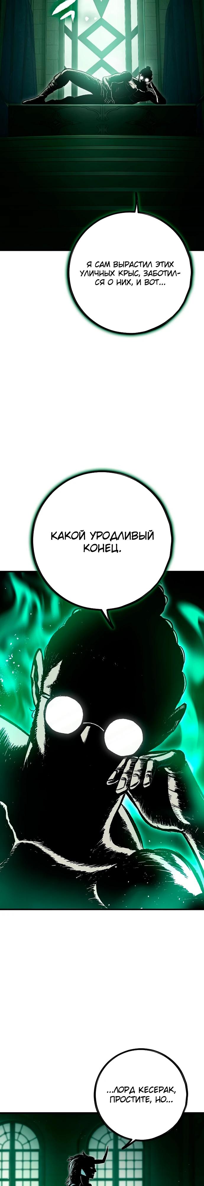 Манга Руна Возмездия - Глава 12 Страница 3