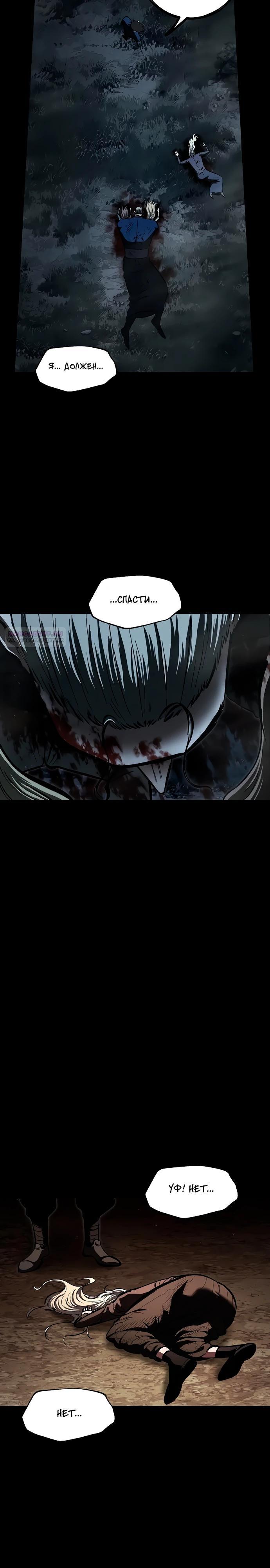 Манга Руна Возмездия - Глава 11 Страница 14