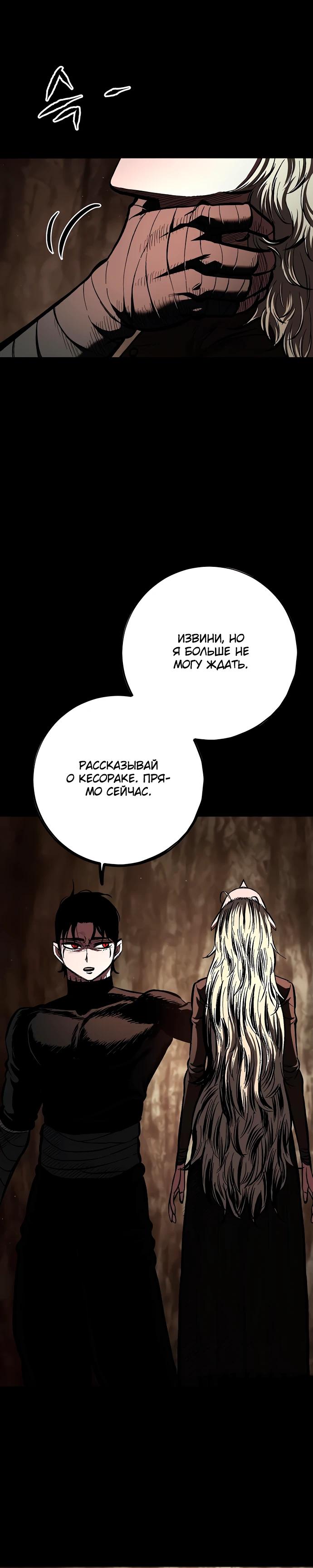 Манга Руна Возмездия - Глава 11 Страница 15