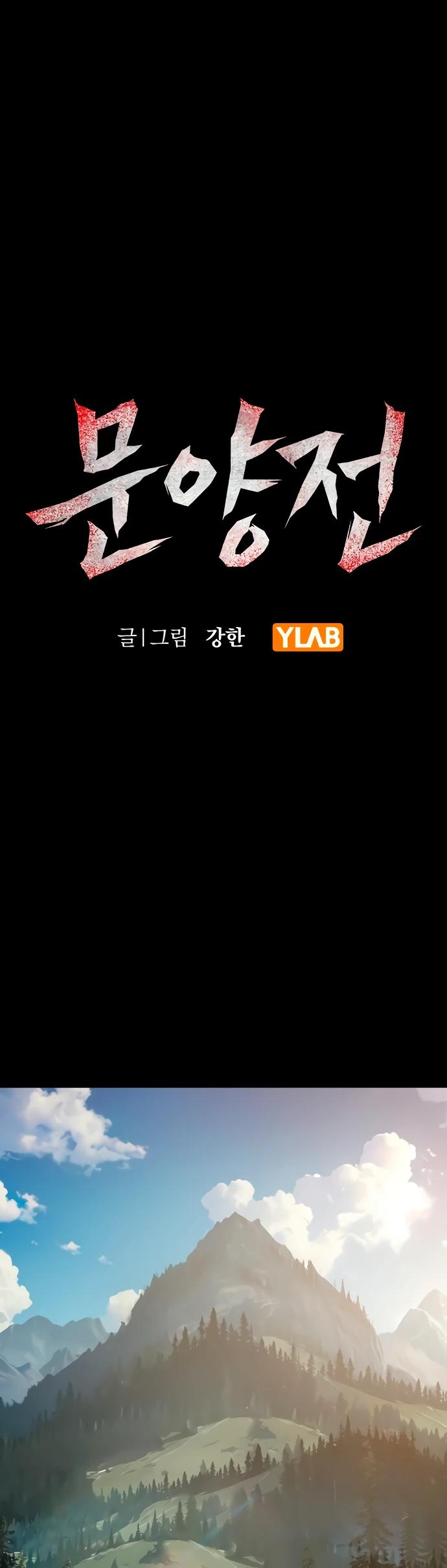 Манга Руна Возмездия - Глава 11 Страница 5