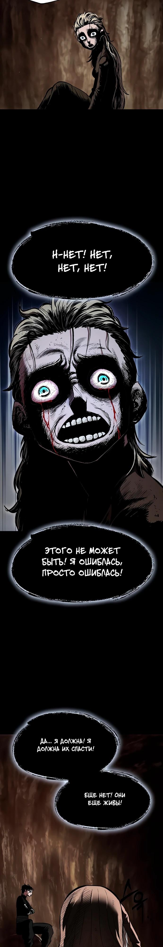 Манга Руна Возмездия - Глава 11 Страница 8